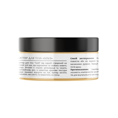 Баттер для тіла Lapush Gold Perfumed, 150 мл