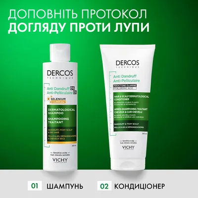 Шампунь Vichy Dercos посиленої дії проти лупи для сухого волосся та подразненої шкіри голови, 200 мл