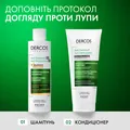 Шампунь Vichy Dercos посиленої дії проти лупи для сухого волосся та подразненої шкіри голови, 200 мл