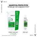 Шампунь Vichy Dercos усиленного действия против перхоти для сухих волос и раздраженной кожи головы, 200 мл