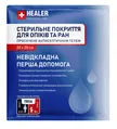 Покриття Healer Gel Medical стерильне для опіків і ран з антисептичним гелем, 20 х 20 см
