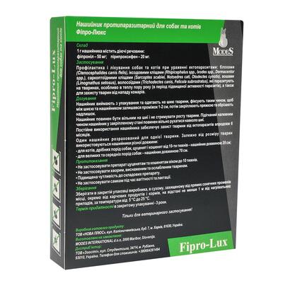Ошейник ModeS Фипро-Люкс противопаразитарный для кошек и собак, 35 см