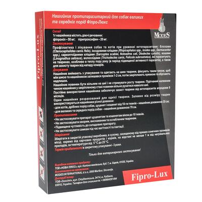 Ошейник ModeS Фипро-Люкс противопаразитарный для кошек и собак, 70 см