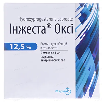 Інжеста оксі розчин д/ін. 12.5 % в етилолеаті по 1 мл №5 в амп.
