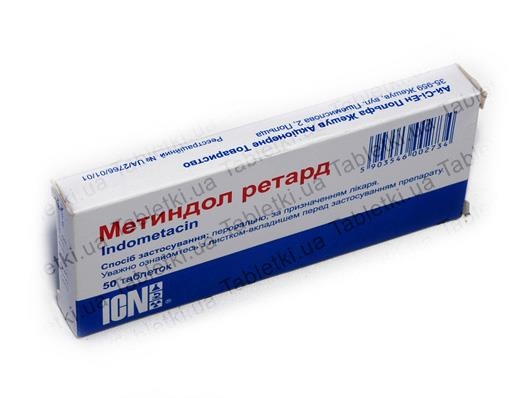 Метиндол ретард таблетки по 75 мг №50 (25х2)