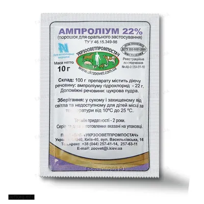 Ампроліум 22% (ДЛЯ ТВАРИН) порошок, 10 г