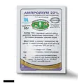 Ампроліум 22% (ДЛЯ ТВАРИН) порошок, 10 г