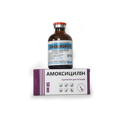 Амоксициллин 15% (ДЛЯ ЖИВОТНЫХ) суспензия для инъекций, 50 мл