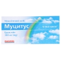 Муцитус капсулы по 300 мг №12 (6х2)