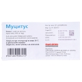Муцитус капсулы по 300 мг №12 (6х2)