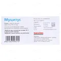 Муцитус капсули по 300 мг №12 (6х2)