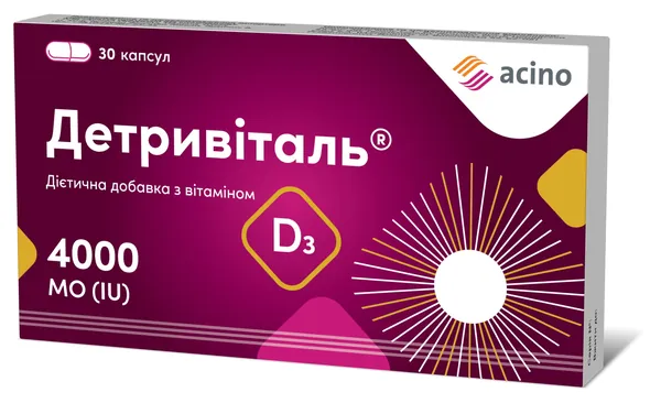 Детривіталь 4000 МО (IU) капсули №30 (15х2)