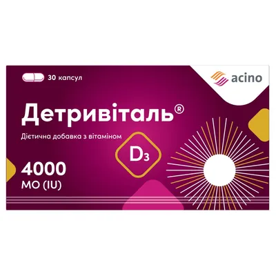 Детривіталь 4000 МО (IU) капсули №30 (15х2)