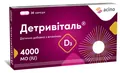 Детривіталь 4000 МО (IU) капсули №30 (15х2)