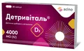 Детривіталь 4000 МО (IU) капсули №30 (15х2)