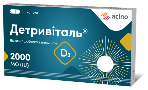 Детривіталь 2000 МО (IU) капсули №30 (15х2)