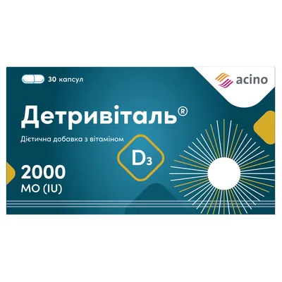 Детривіталь 2000 МО (IU) капсули №30 (15х2)