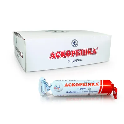Аскорбінка з цукром, 12 уп. по 10 табл. (дієт.доб.)