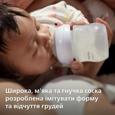 Бутылочка для кормления Philips AVENT SCY903/01 Natural, 260 мл