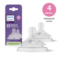 Соска силіконова Philips Avent Natural Response SCY964/02, швидкий потік, 2 шт