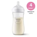 Пляшечка для годування Philips Avent Natural SCY906/01 швидкий потік, 330 мл