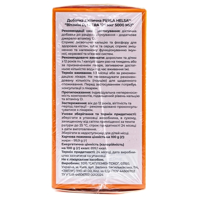Вітамін Д3 5000 МО Perla Helsa Ultra капсули №60