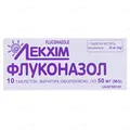 Флуконазол таблетки, в/о по 50 мг №10