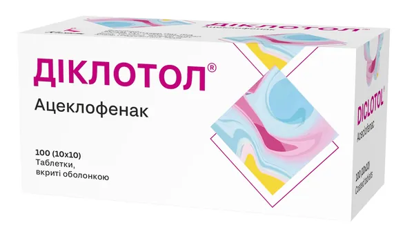 Діклотол таблетки, в/о по 100 мг №100 (10х10)
