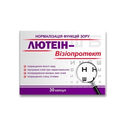 Лютеин-визиопротект капсулы №30 в блист.