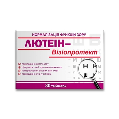 Лютеин-визиопротект таблетки №30 в блист.