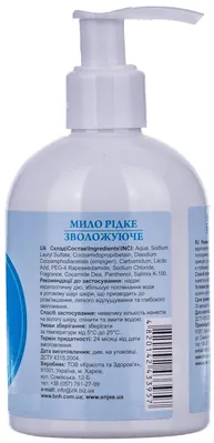 Мило рідке Clean & Sujee Зволожуюче, 270 мл
