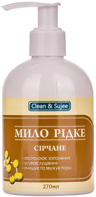 Мило рідке Clean & Sujee Сірчане, 270 мл