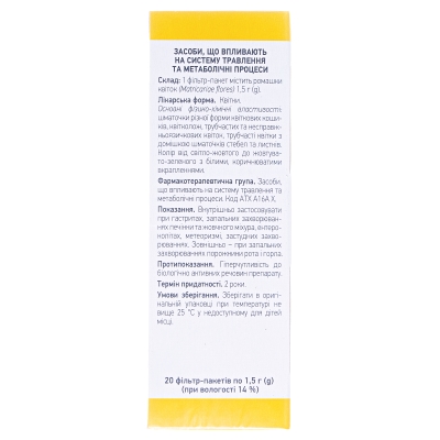 Ромашки цветы по 1.5 г №20 в фил.-пак.