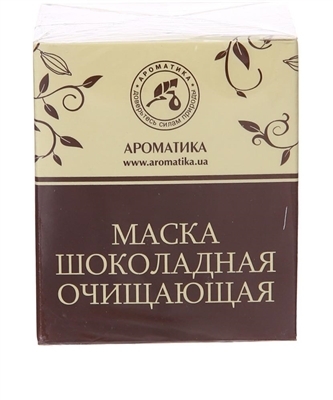 Маска Ароматика шоколадная, Очищающая, 50 мл