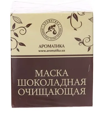 Маска Ароматика шоколадна, Очищуюча, 50 мл