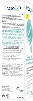 Средство для интимной гигиены Lactacyd Pharma Антибактериальный, с дозатором, 250 мл