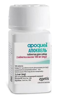 Апоквель (Apoquel) (ДЛЯ ТВАРИН) 3,6 мг, 100 таблеток