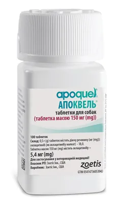 Апоквель (Apoquel) (ДЛЯ ТВАРИН) 5,4 мг, 100 таблеток