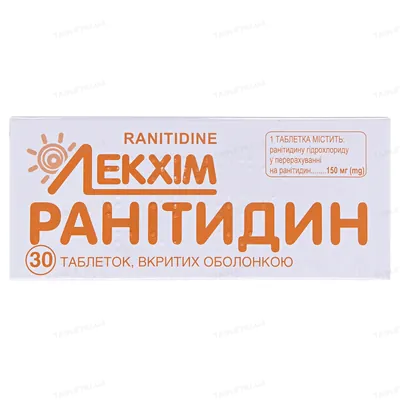 Ранітидин таблетки, в/о по 150 мг №30 (10х3)