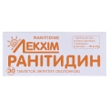 Ранитидин таблетки, п/о по 150 мг №30 (10х3)