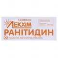 Ранітидин таблетки, в/о по 150 мг №30 (10х3)