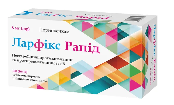 Ларфікс рапід таблетки, в/плів. обол. по 8 мг №100 (10х10)