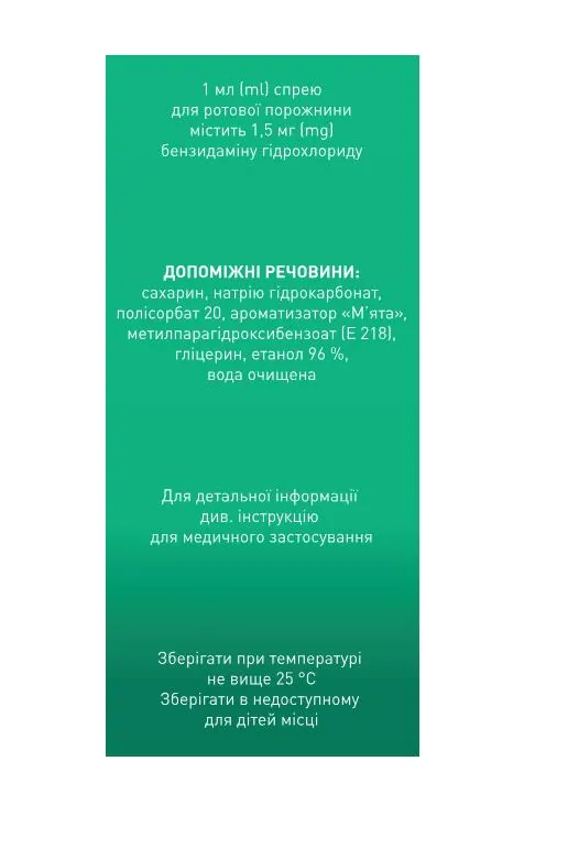 Форталор спрей д/рот. порож. 1.5 мг/мл по 30 мл у конт.