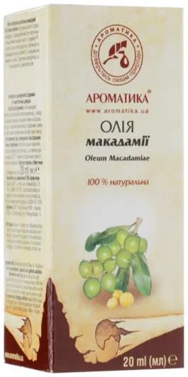 Олія рослинна Ароматика Макадамії, 20 мл