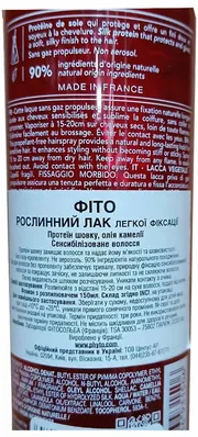Лак для волосся Phyto рослинний легкої фіксації, 150 мл