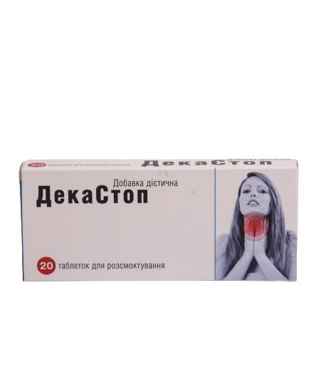 ДекаСтоп таблетки для рассасывания №20