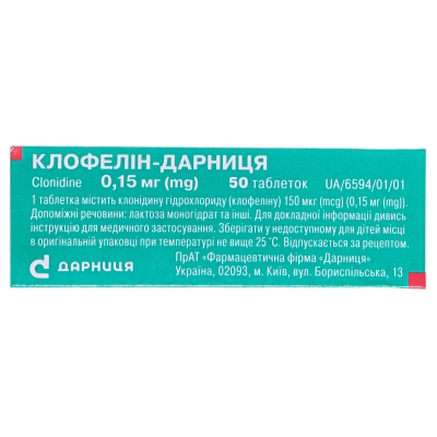 Клофелин-Дарница таблетки по 0.15 мг №50 (10х5)
