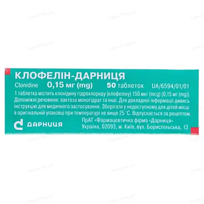 Клофелін-Дарниця таблетки по 0.15 мг №50 (10х5)