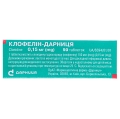 Клофелин-Дарница таблетки по 0.15 мг №50 (10х5)