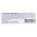 Клофелин-Дарница таблетки по 0.15 мг №50 (10х5)